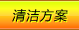 坍